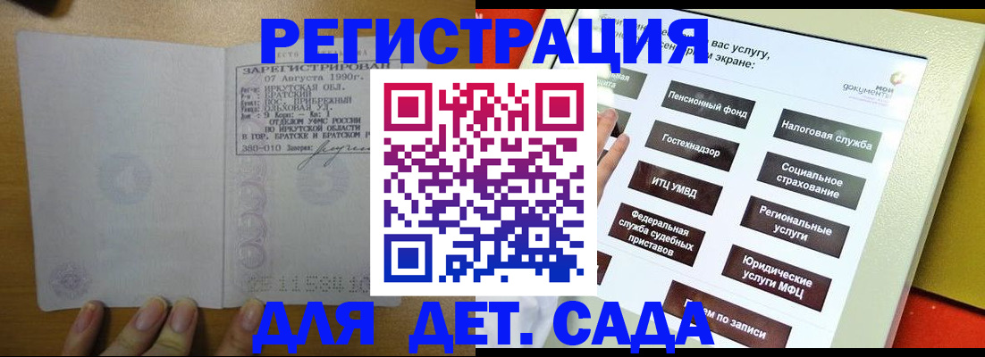 временная регистрация законно в Болотном