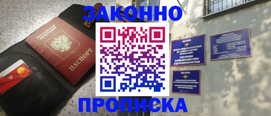 прописка паспорт в Болотном