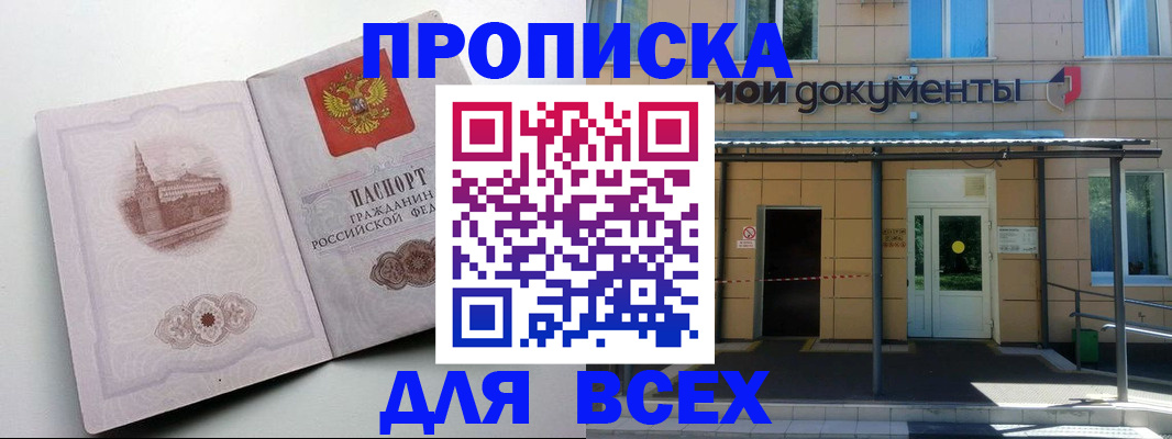 прописка иностранных граждан в Болотном
