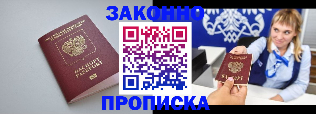 пропишу в квартире в Болотном