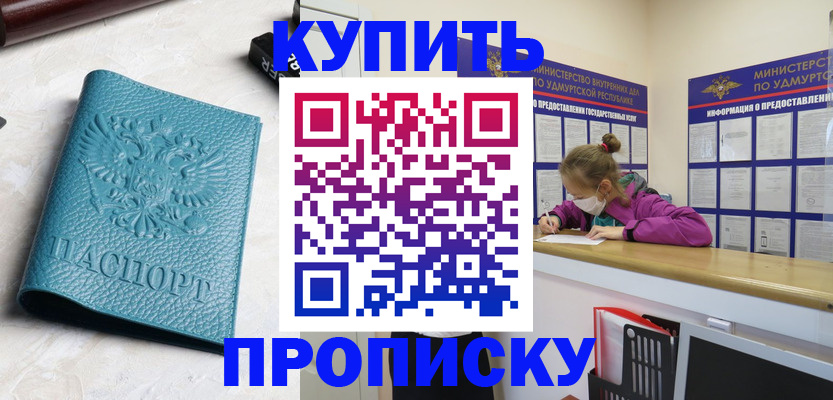 прописка иностранных граждан в Болотном